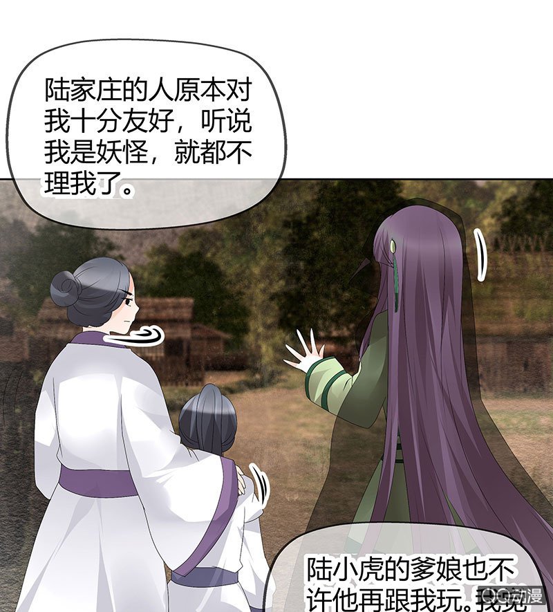 第43话 千源的过去
