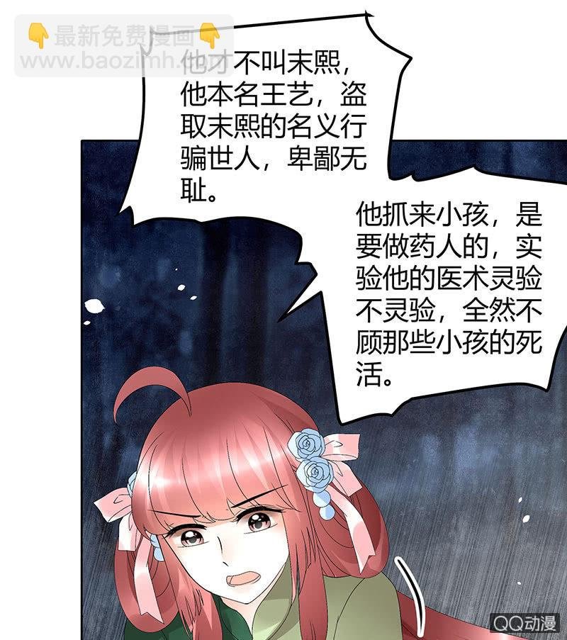 第43话 千源的过去