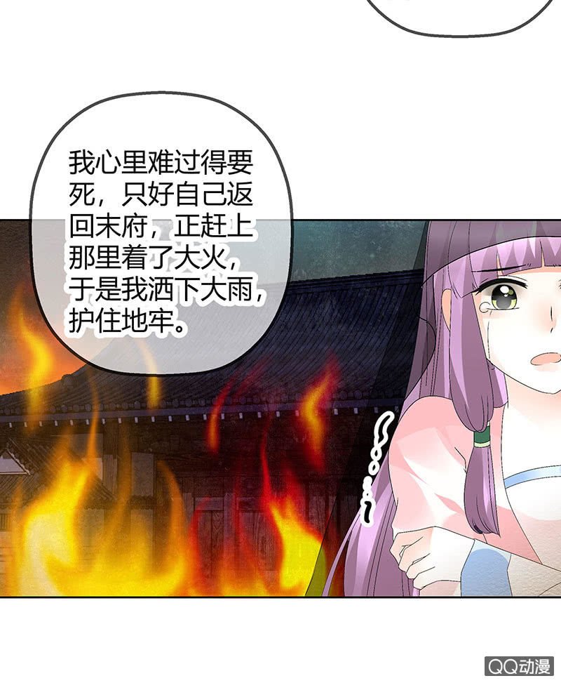 第43话 千源的过去