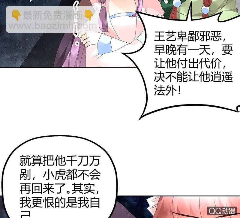 第43话 千源的过去