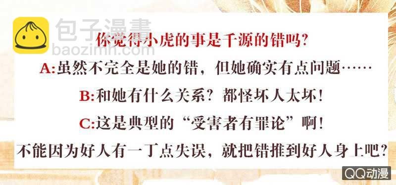 第43话 千源的过去