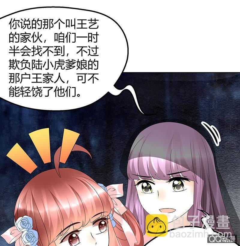 第44话 旷世奇宝古灵玉