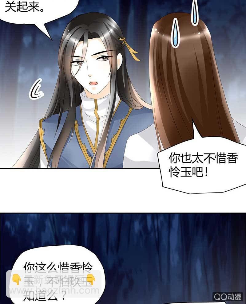 第44话 旷世奇宝古灵玉