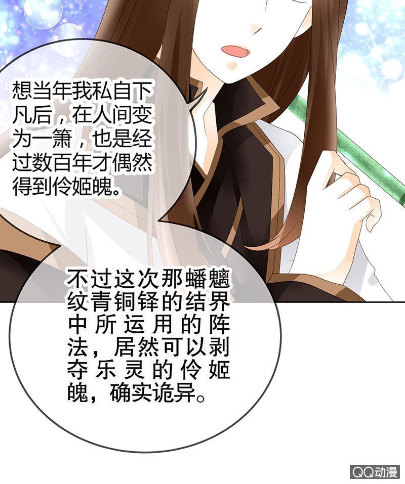 第44话 旷世奇宝古灵玉