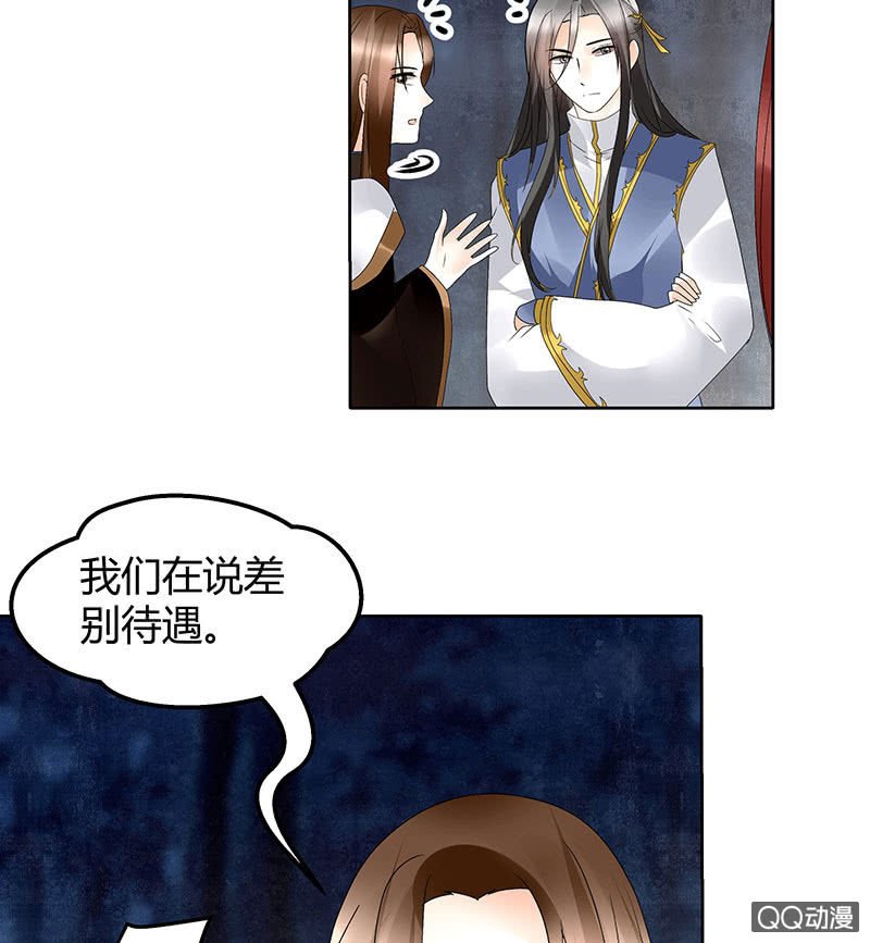 第44话 旷世奇宝古灵玉