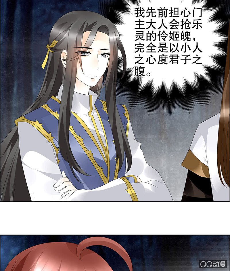 第44话 旷世奇宝古灵玉