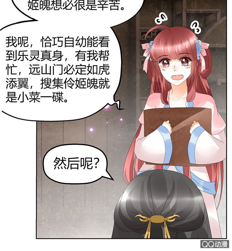 第45话 少女书童天生胆大