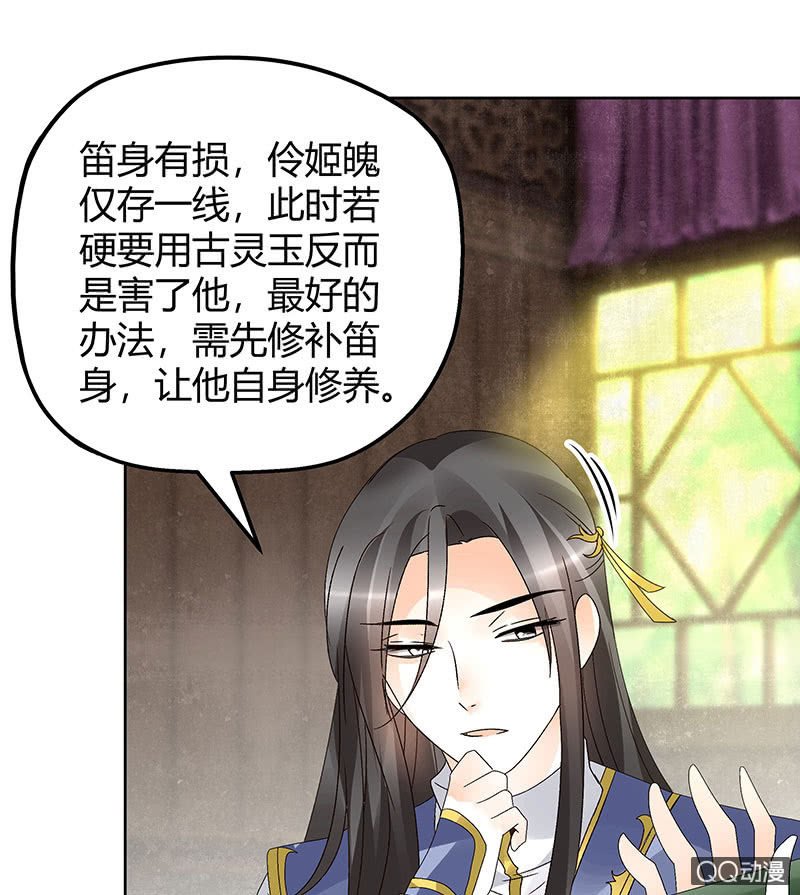 第45话 少女书童天生胆大