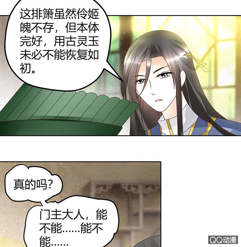 第45话 少女书童天生胆大