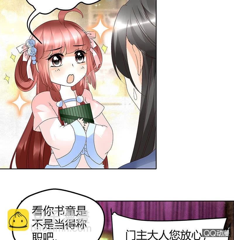 第45话 少女书童天生胆大