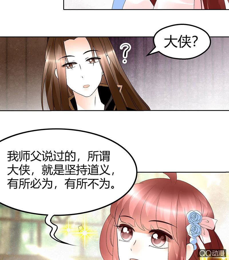 第45话 少女书童天生胆大