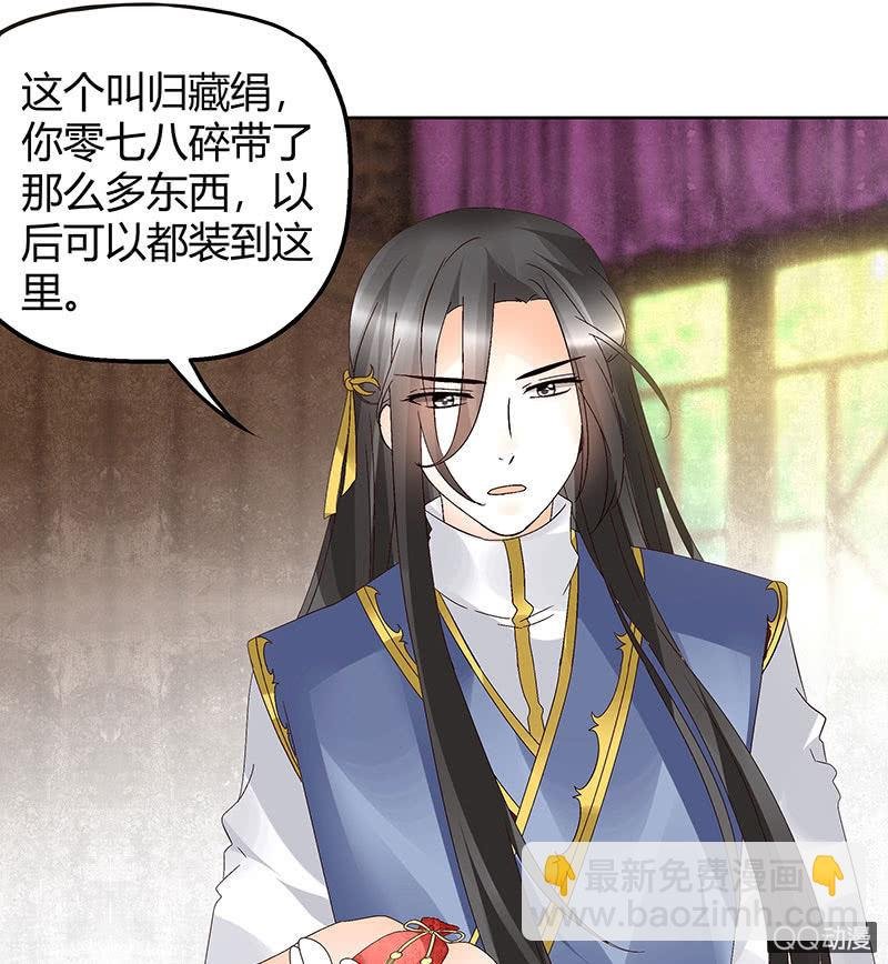 第45话 少女书童天生胆大