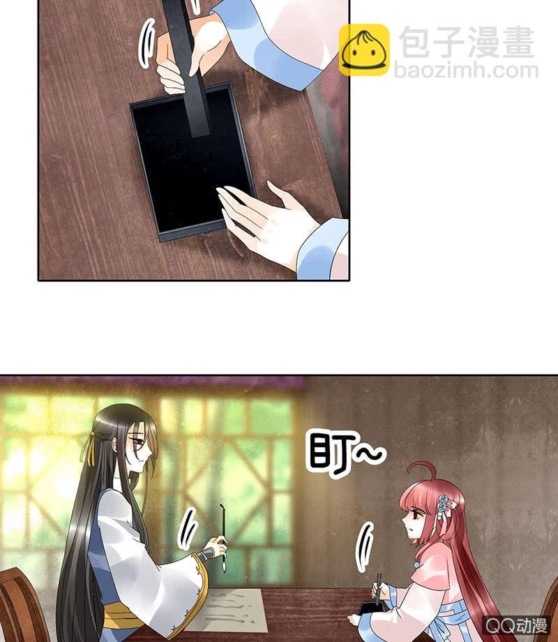 第45话 少女书童天生胆大