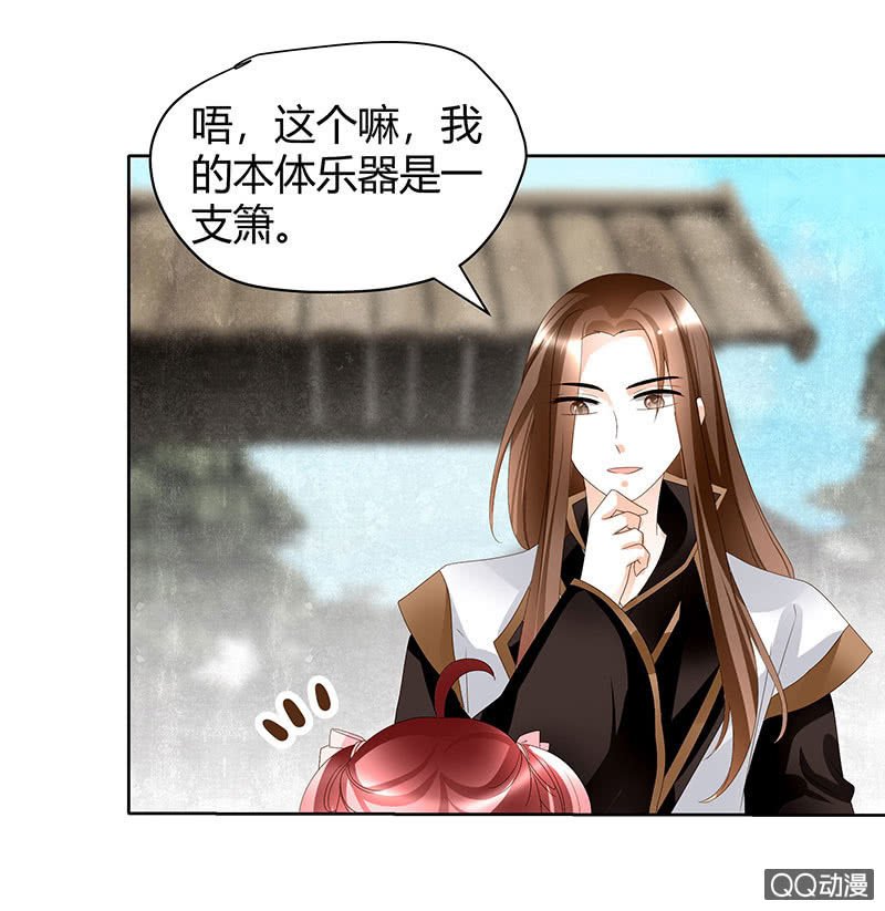 第45话 少女书童天生胆大