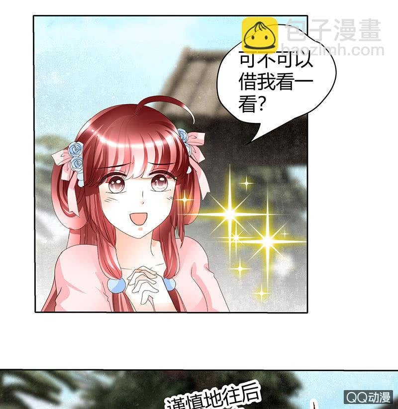 第45话 少女书童天生胆大