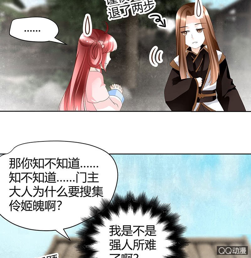 第45话 少女书童天生胆大
