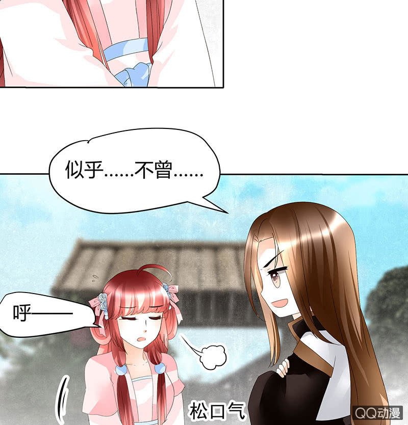 第46话 震惊！古琴里惊现朦胧人影