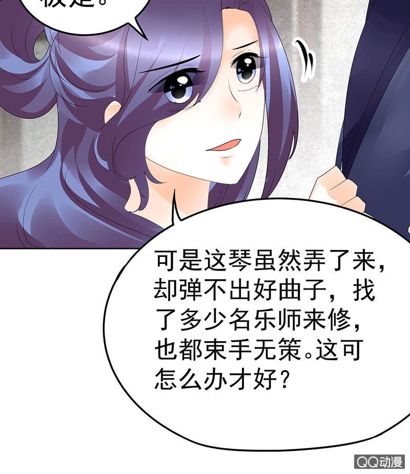 第46话 震惊！古琴里惊现朦胧人影