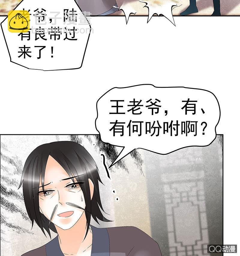 第46话 震惊！古琴里惊现朦胧人影