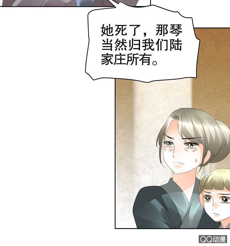 第46话 震惊！古琴里惊现朦胧人影