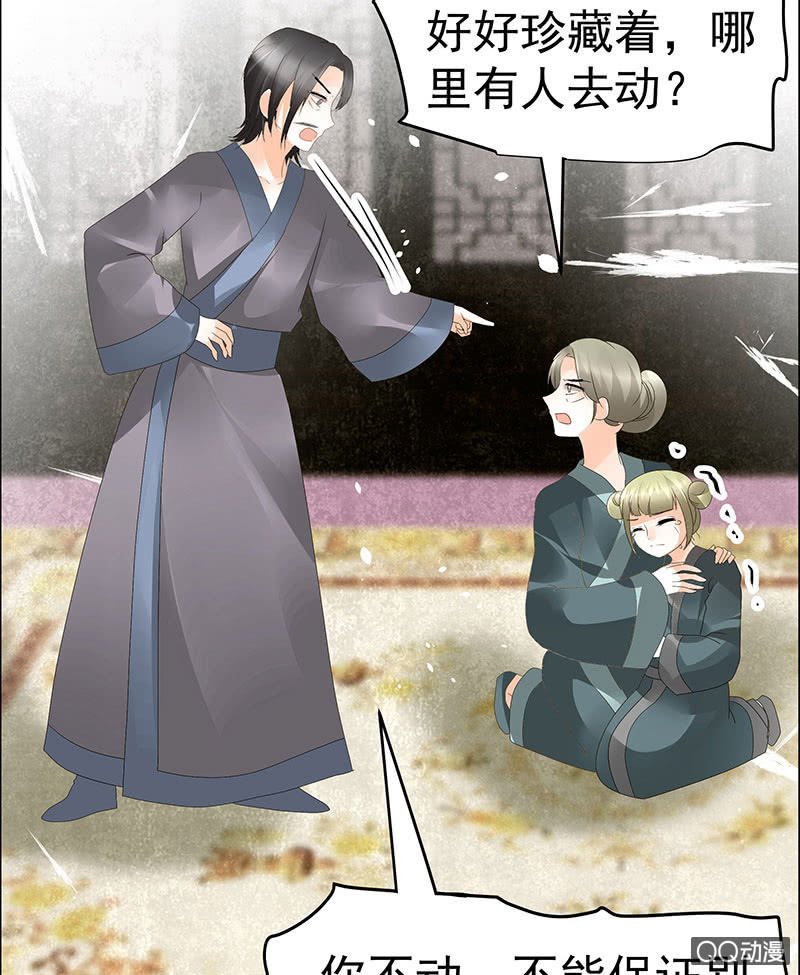第46话 震惊！古琴里惊现朦胧人影