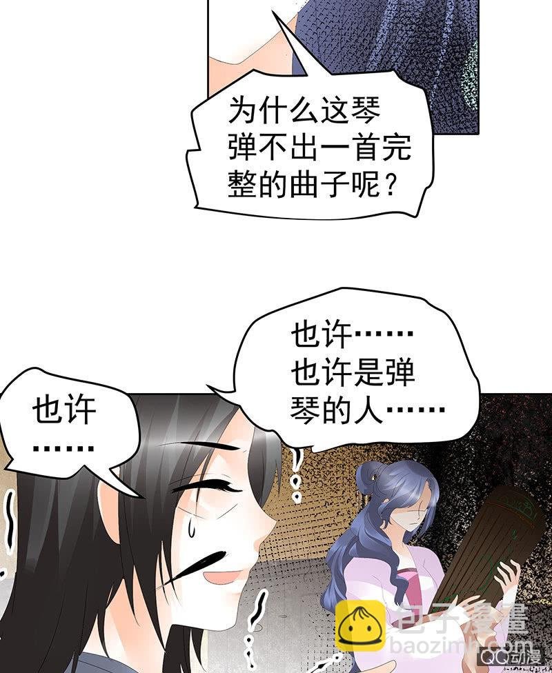 第46话 震惊！古琴里惊现朦胧人影