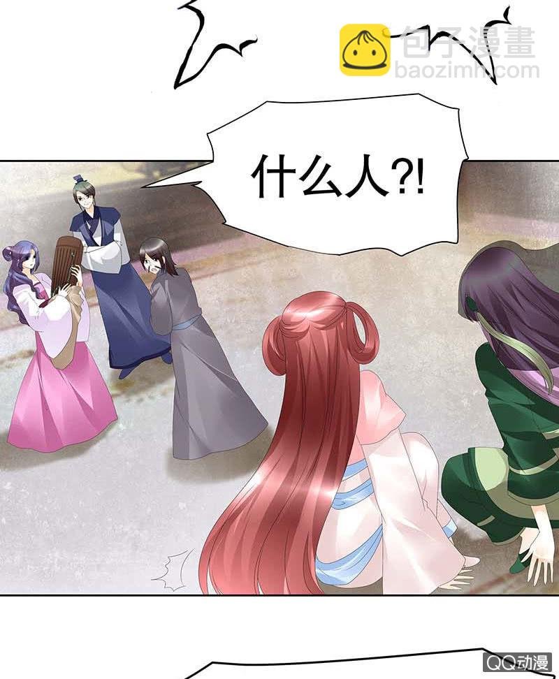 第47话 央央勇救绿绮小哥哥