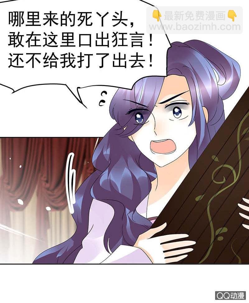 第47话 央央勇救绿绮小哥哥