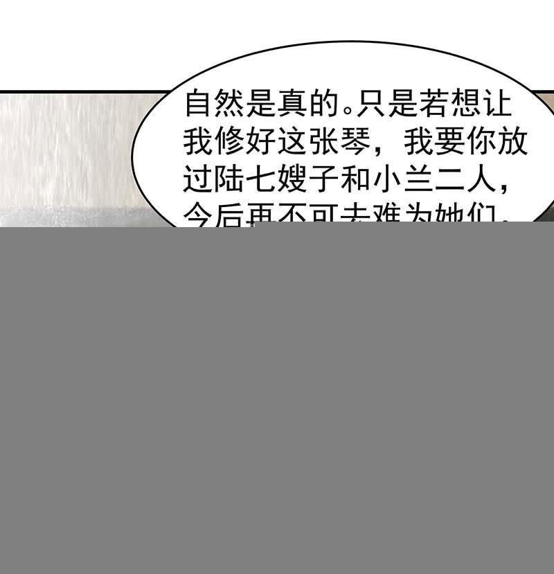 第47话 央央勇救绿绮小哥哥