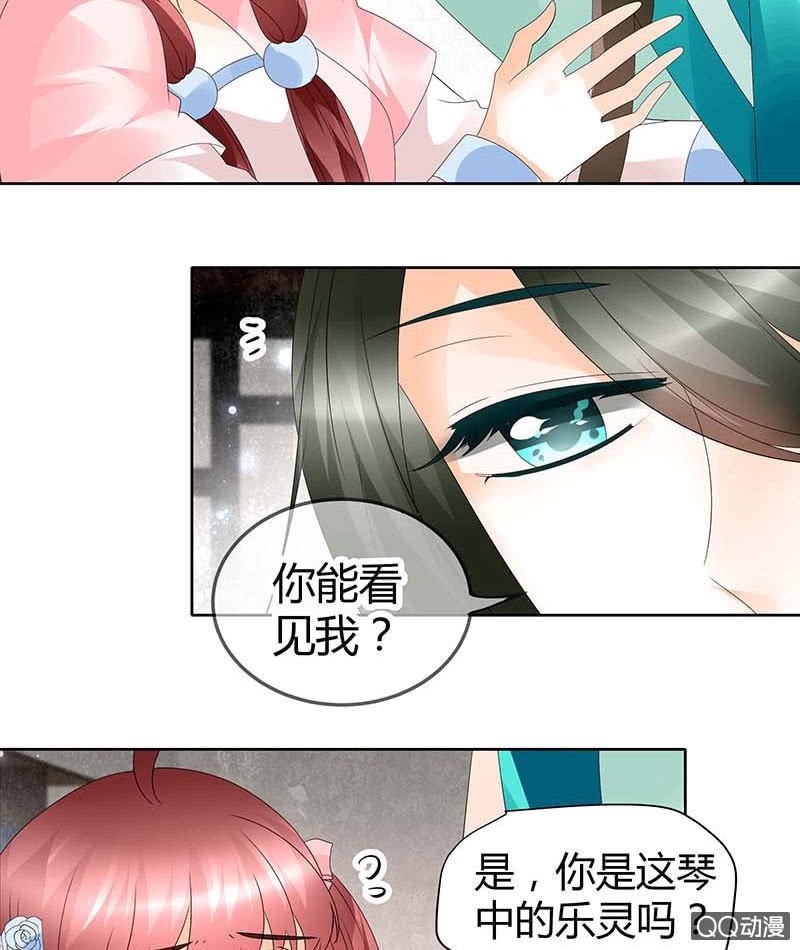 第47话 央央勇救绿绮小哥哥