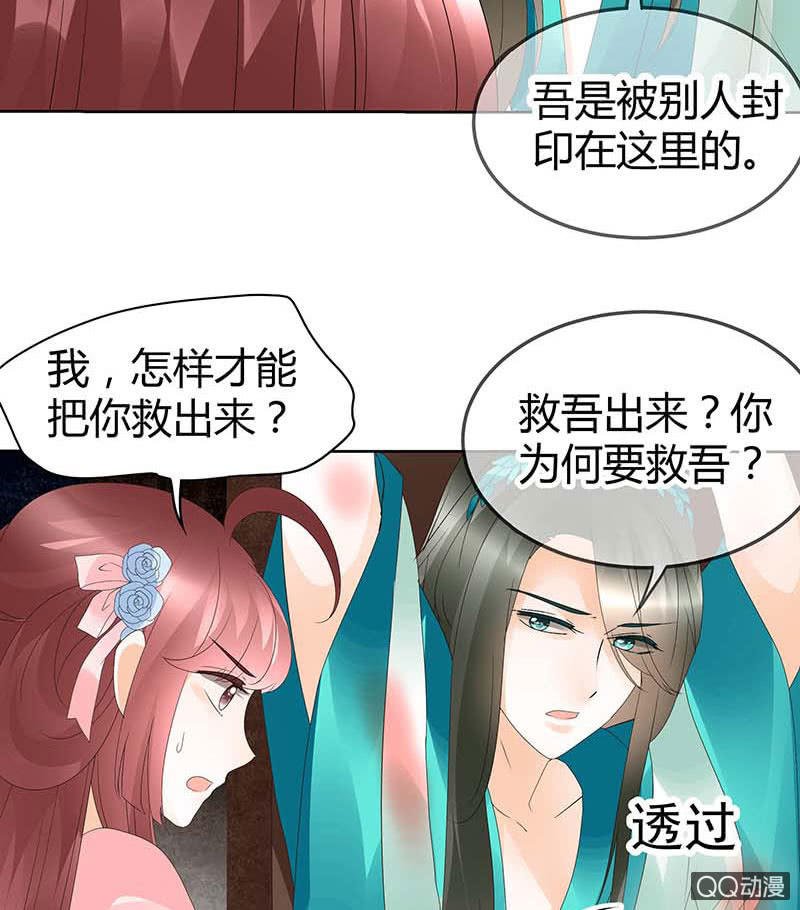 第47话 央央勇救绿绮小哥哥