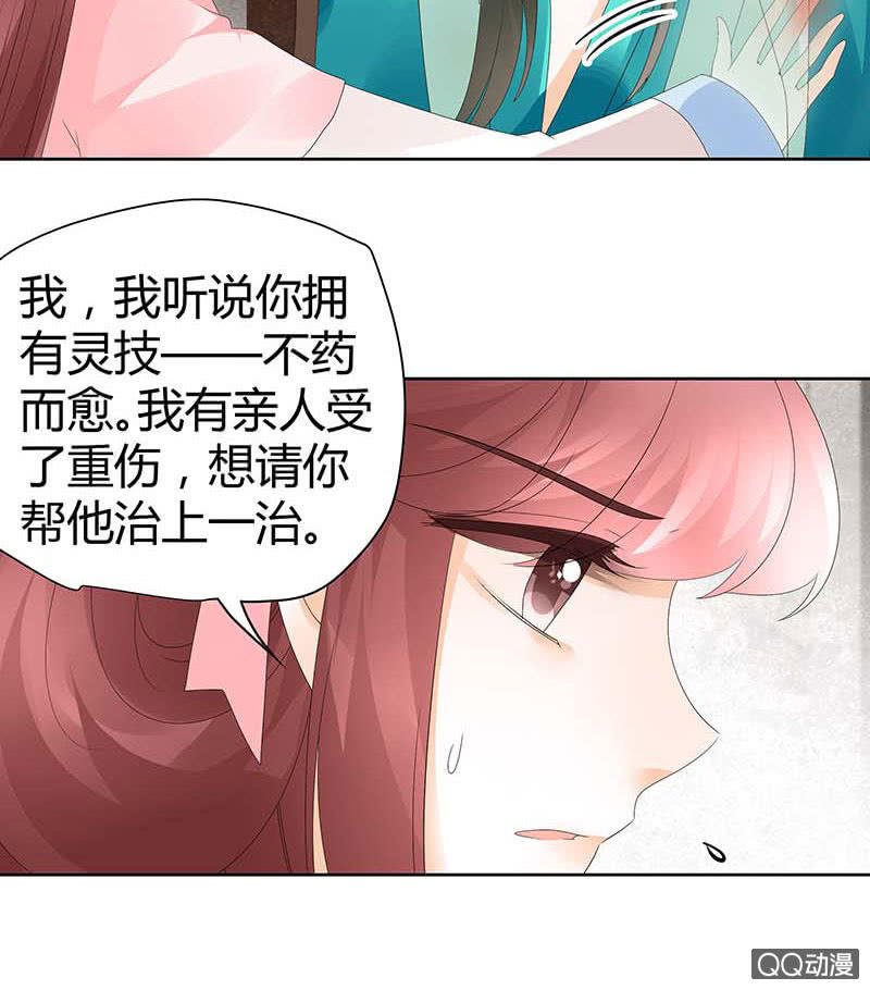 第47话 央央勇救绿绮小哥哥