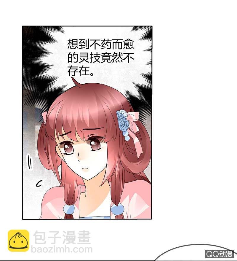 第47话 央央勇救绿绮小哥哥