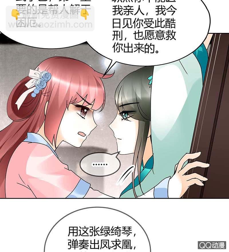第47话 央央勇救绿绮小哥哥