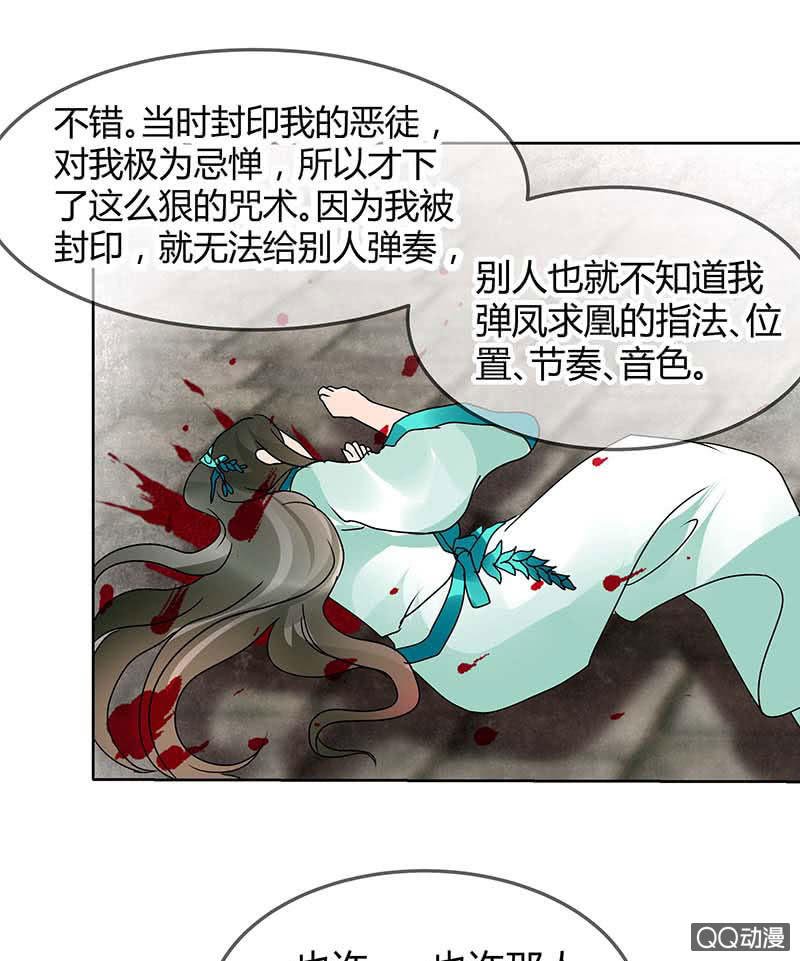 第47话 央央勇救绿绮小哥哥