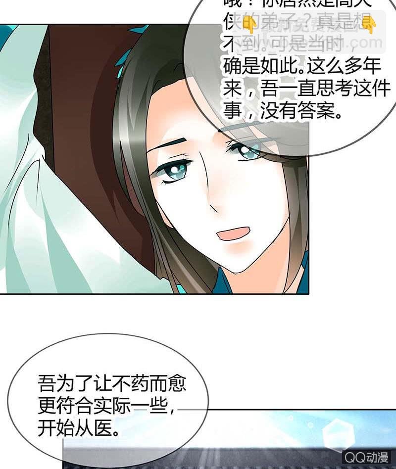 第47话 央央勇救绿绮小哥哥