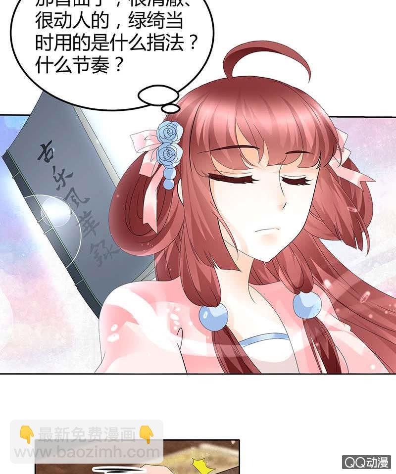 第48话 前女友登场？