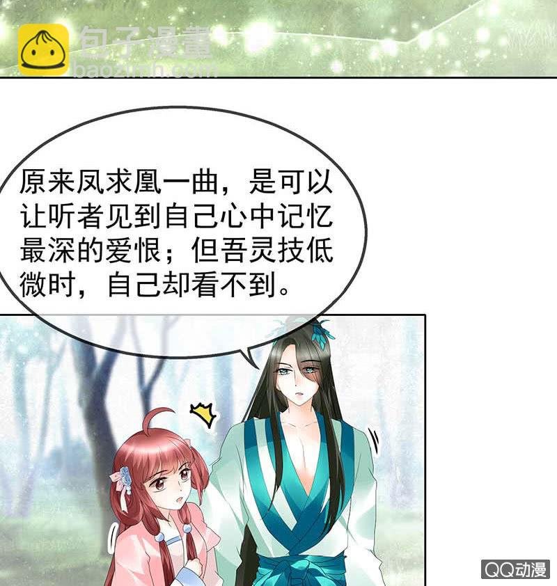 第48话 前女友登场？