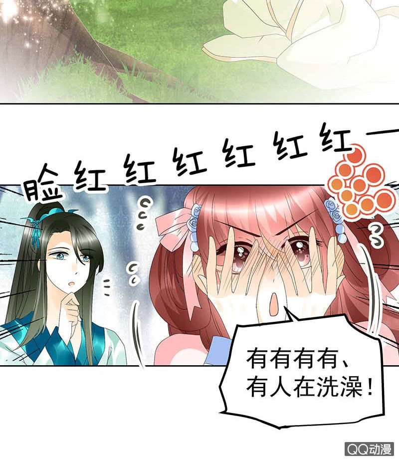第48话 前女友登场？