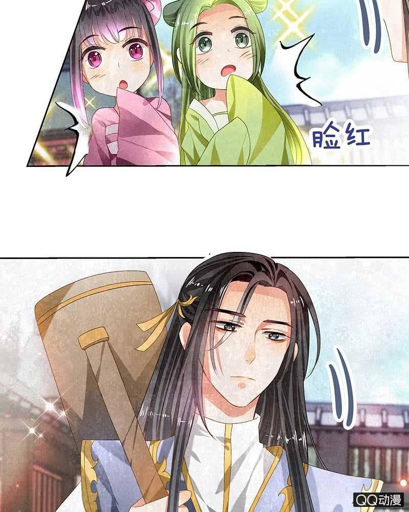第4话 琴箫合鸣