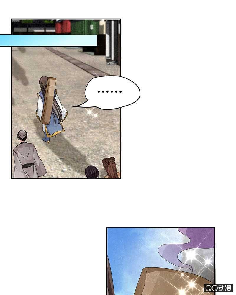 第4话 琴箫合鸣
