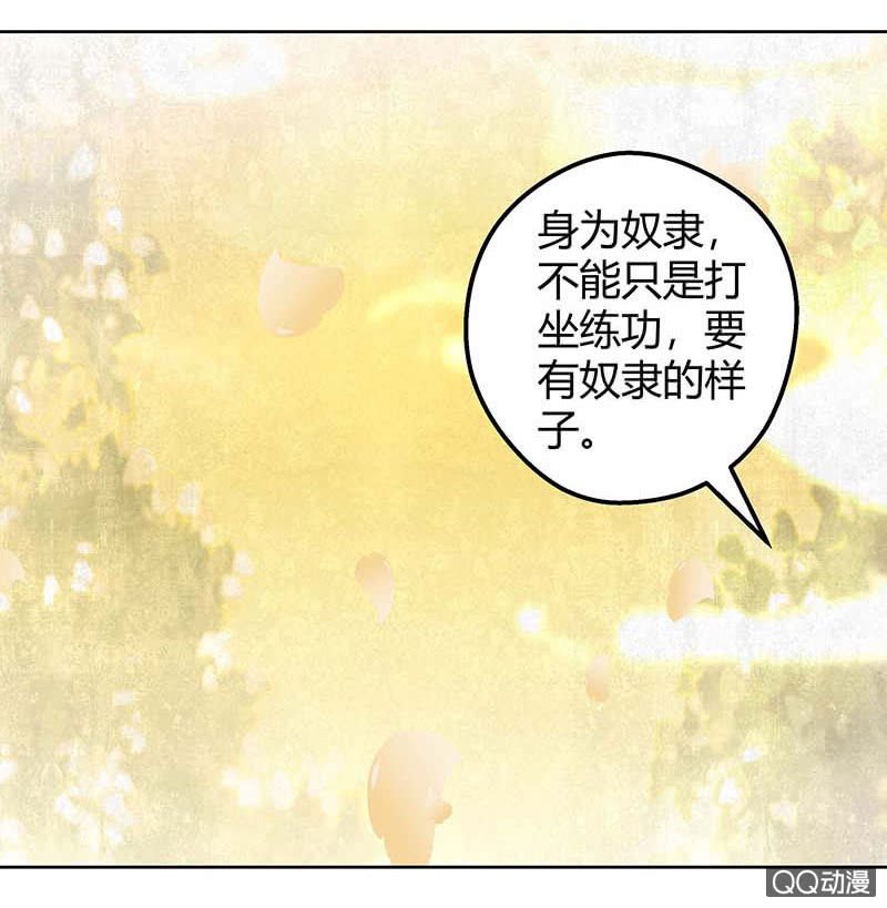 第49话 门主大人你为何脸红……