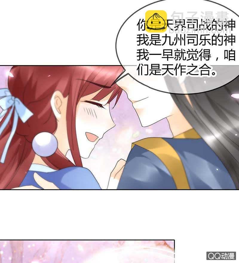 第49话 门主大人你为何脸红……