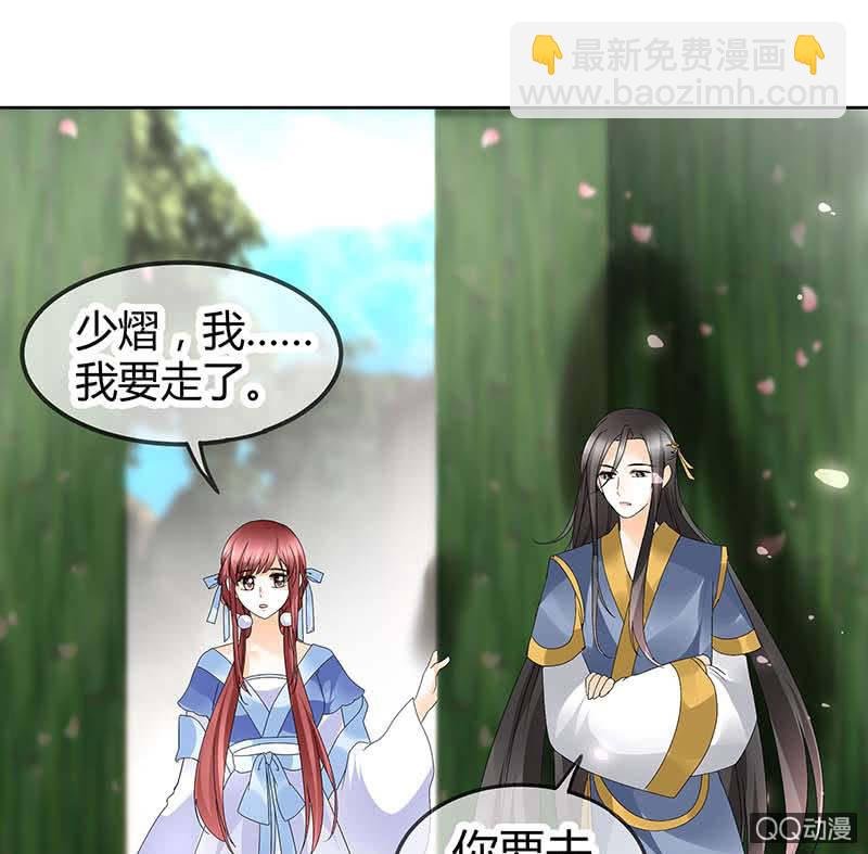 第49话 门主大人你为何脸红……