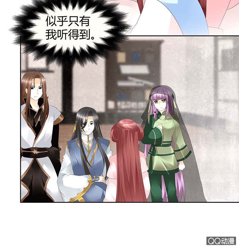 第50话 师叔故交绿绮琴