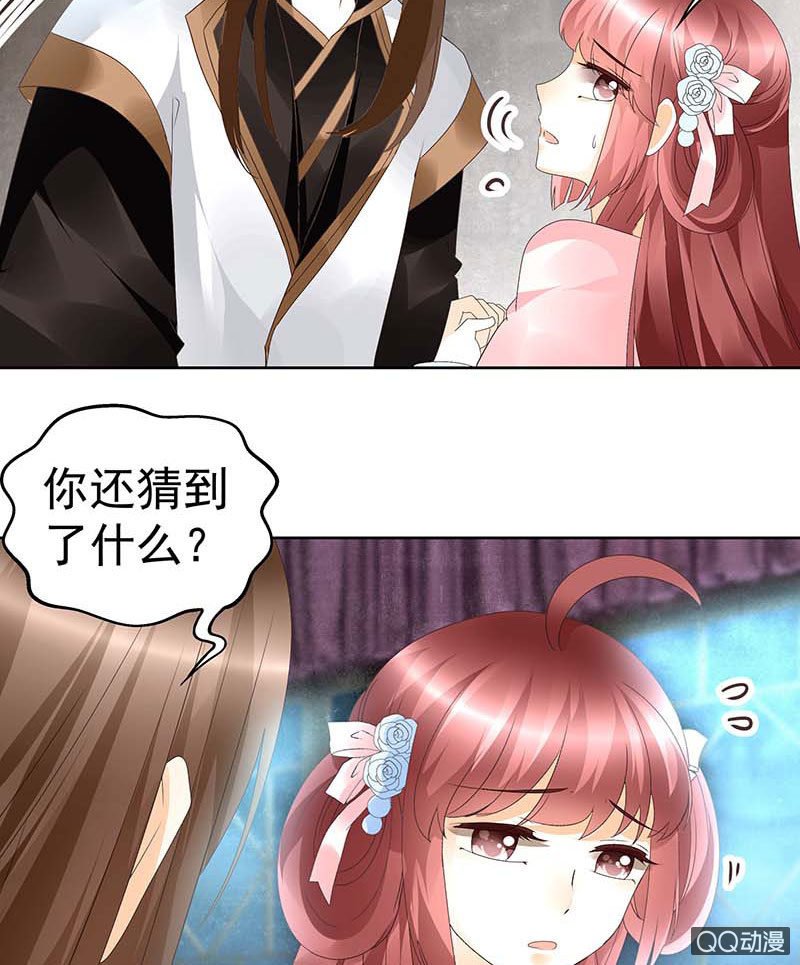 第50话 师叔故交绿绮琴