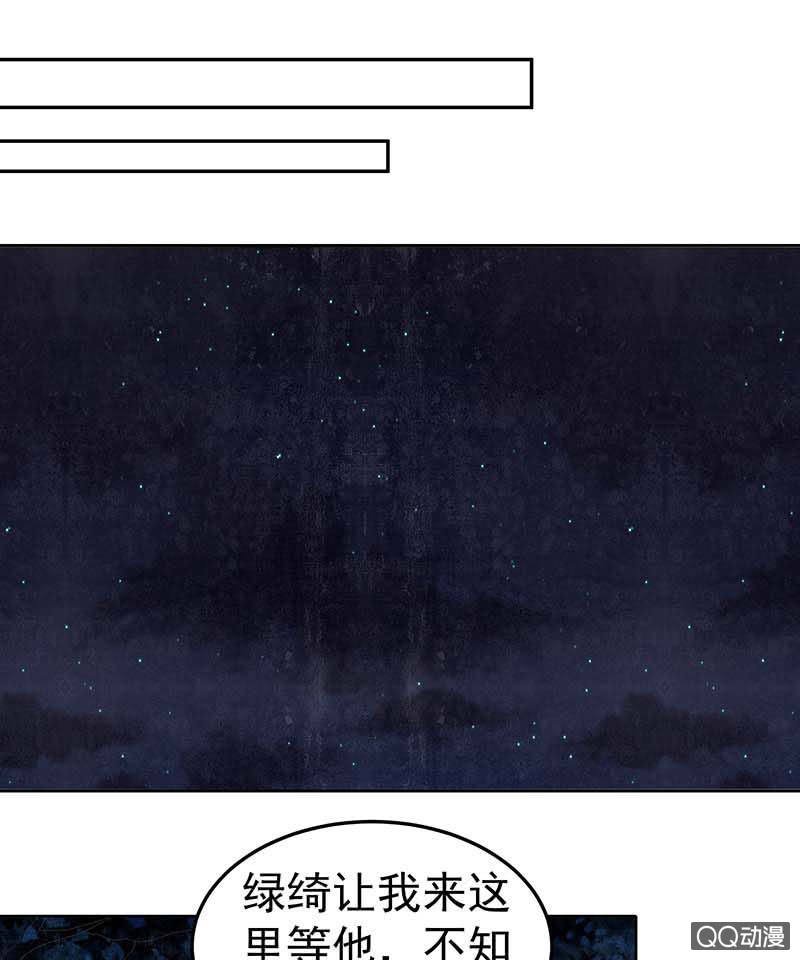 第50话 师叔故交绿绮琴