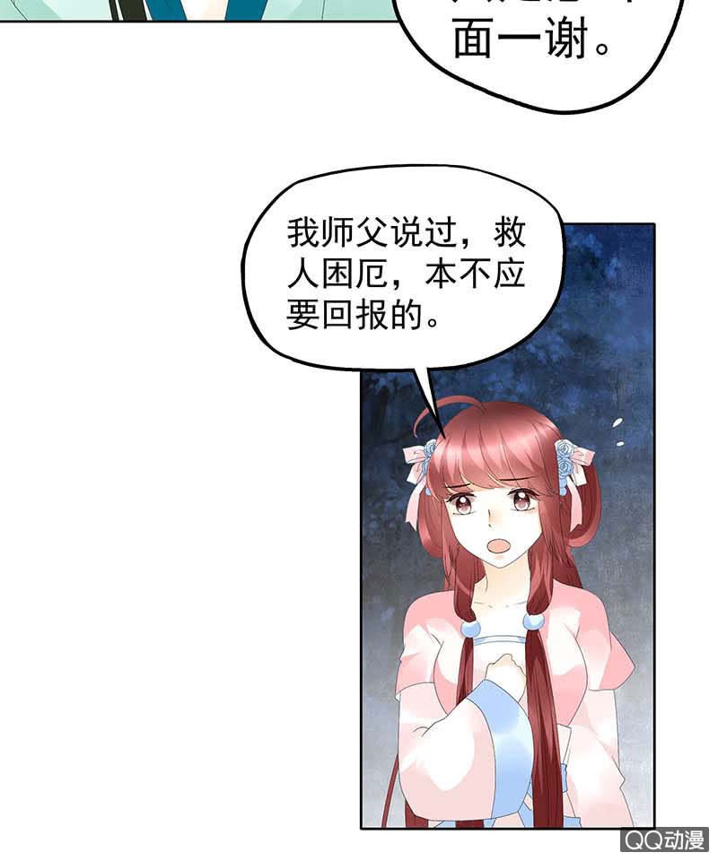 第50话 师叔故交绿绮琴