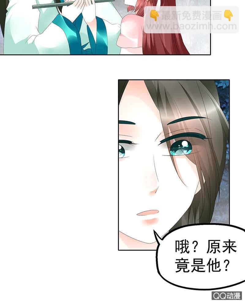 第50话 师叔故交绿绮琴