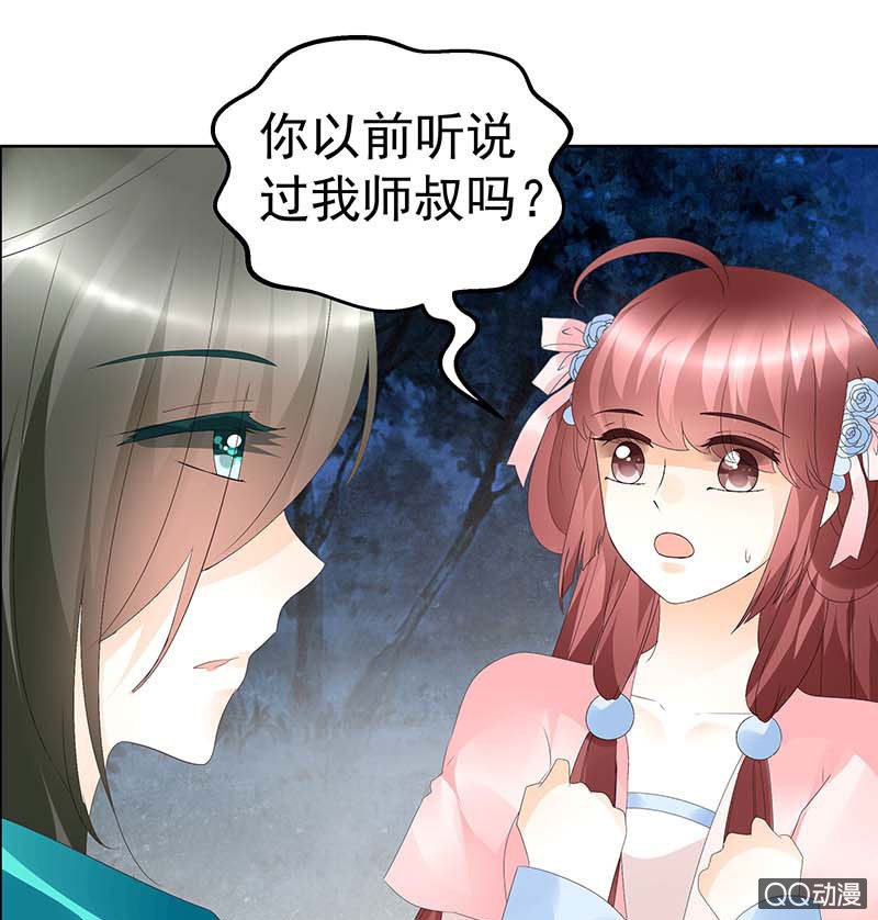 第50话 师叔故交绿绮琴